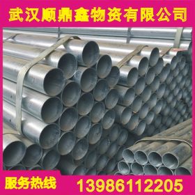 正大 Q235  镀锌管  现货供应 4分到8寸各种规格 厚度武汉钢材