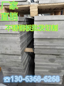 420不锈铁板420J12不锈铁板厚度3.0 4.0 5.0 6.0
