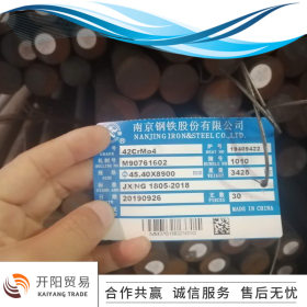 优惠供应南京南钢 20Cr工业圆钢碳结合钢 南京大厂规格齐全