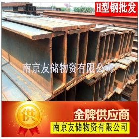 南京国标H型钢现货销售马钢代理