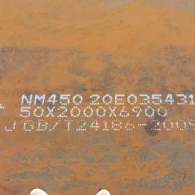 福州中普NM400耐磨钢板现货