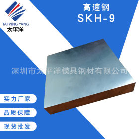 厂家供应日立SKH-9高速钢冲子料 SKH-51超硬高速工具钢热处理加工
