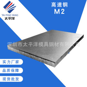 厂家批发美国进口M2高速工具钢圆钢钢板 M2模具高速钢热处理加工