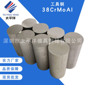 现货供应 抚顺38CrMoAl结构钢 圆钢光精料38CrMoAl结构钢加工定制