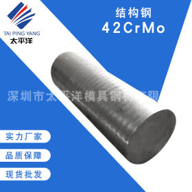 热轧低合结钢42CrMo 淬透性较好42CrMo光亮圆棒3.0-25mm 可零切割
