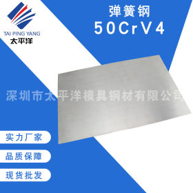 厂家批发50CrV4合金弹簧钢冷轧板材 汽车减震用sk5弹簧钢棒料价格
