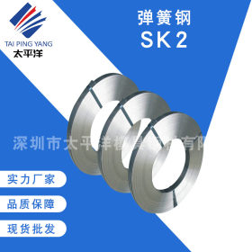 宝钢供应SK2弹簧钢带片 高韧度sk2弹簧钢高强度耐磨 专业定制加工