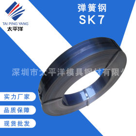热销宝钢SK7热轧弹簧钢带 高弹性SK7高精度弹簧钢带片 可加工定制