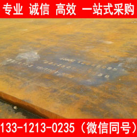 安钢 供应  Q420B低合金高强度钢板 8-200 现货直销
