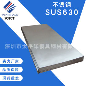 马氏体不锈钢SUS630大径口薄壁精密钢管 高强度抗腐蚀SUS630圆棒