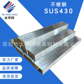 热销SUS430加厚不锈钢板材光精料 优质430F 1Cr17不锈钢棒 可加工
