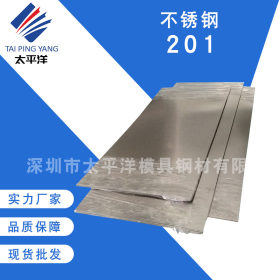 供应201不锈钢板 激光切割先进机械加工 不锈钢材 可加工专业定制