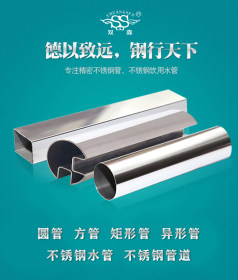 304管 不锈钢管 方管 异形管 精密不锈钢管 订制不锈钢管 焊管