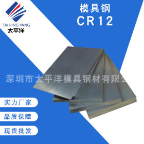 热销Cr12模具钢 耐磨Cr12锻圆板材耐高温优特圆钢 可定制专用加工