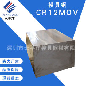 供应Cr12MOV薄板小光圆棒 磨光Cr12MoV冷作模具钢圆钢棒 量大优惠