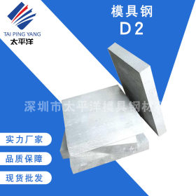厂家供应 优质国产D2高塑性模具钢材料 高淬透性D2 CR12MOV模具钢