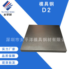 直供五金模具钢D2硬料热处理 D2模具钢圆钢口罩机专用 可零切销售