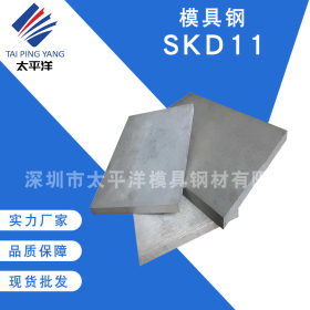 现货SKD11口罩机专用钢 热轧薄板SKD11冲压冷作模具钢圆钢 可零切