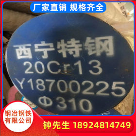 广东广州供应宝钢3cr13圆钢 锻件 圆棒 线材规格齐全价格美丽