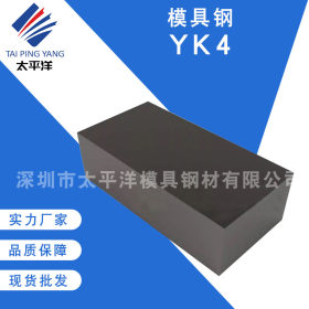直供YK4高级碳素工具钢 真空冶炼高纯度YK4 YK30模具钢圆棒零切割