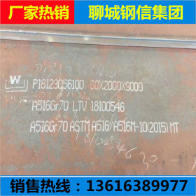 中厚板  A516GR70 舞钢 钢信库美标压力容器钢板现货中厚板GR60