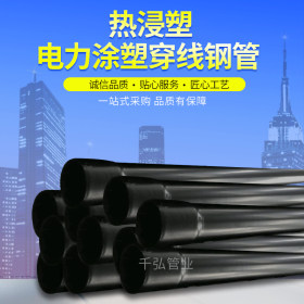 厂家供应 内外双面涂塑钢管线缆保护套管DN50聚乙烯穿线钢管