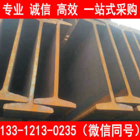 莱钢 Q235B工字钢 国标型钢 现货直发价格