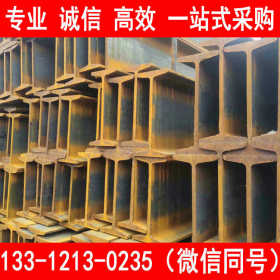 莱钢 Q235D工字钢 国标型钢 现货直发价格