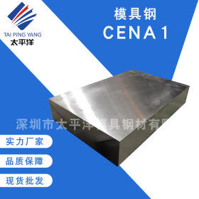 销售CENA1模具钢圆钢 耐腐蚀CENA1镜面塑料模具钢光精板 规格齐全