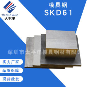 现货供应SKD61模具钢 耐高温热作压铸模具钢SKD61圆棒冲子料零切