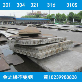郑州15个厚不锈钢板 不锈钢板材规格尺寸