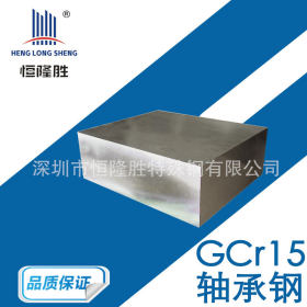 GCr15轴承钢 GCR15板材 GCr15球化退火轴承钢 GCR15轧板 厂家供应