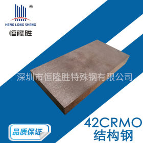 深圳42crmo圆钢 42crmo圆钢 42CrMo合金钢 厂价供应 规格齐全