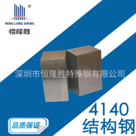 供应 美国4140合金结构钢 4140 耐疲劳合金钢板 可切割 材质保证