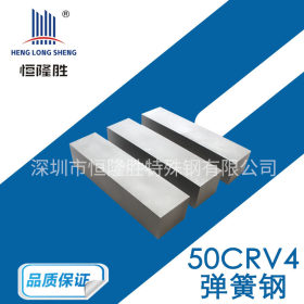 50CrV4钢板 弹簧钢板材 冷轧锰钢薄板 热轧中厚板料 合金弹簧批发