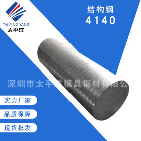 供应美标SAE4140合金结构钢材料 高韧性42CrMo圆钢棒锻造件可切割