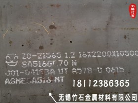 SA516Gr70N    中温压力容器钢板