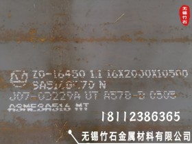 美标ASME  SA516Gr70N   中低温压力容器钢板   新余