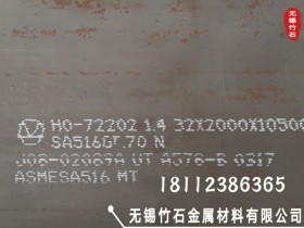 美标ASME  SA516Gr70N   中低温压力容器钢板   新余