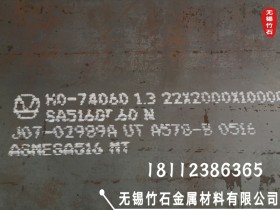 美标ASME  SA516Gr60N    压力容器钢板  新余