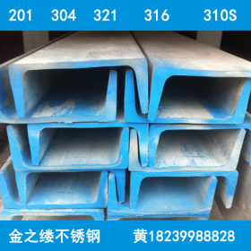 郑州304不锈钢槽钢 工业不锈钢槽钢 槽钢批发