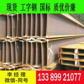 Q345D工字钢 钢结构梁/承重支架用Q345E工字钢12米定尺