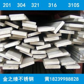 厂家直销 漯河商丘201 304 316耐酸碱腐蚀不锈钢拉丝扁钢现货供应