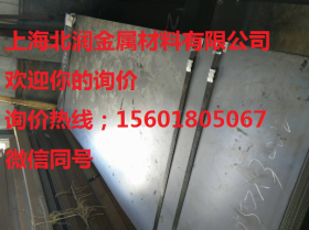 宝钢耐候钢出厂平板09CuPCrNi-A现货供应