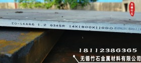 南钢容器板 Q345R