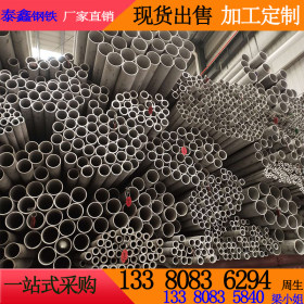 广东清远管材不锈钢无缝管 304 316无缝管价格 不锈钢管开料切管