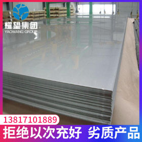 厂家供应日本SUS304L不锈钢板SUS304L不锈钢圆棒SUS304L不锈钢管