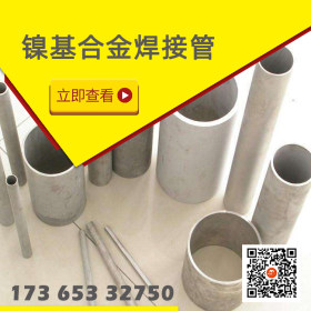 供应化工设备用C276合金板  C276棒  C276焊管