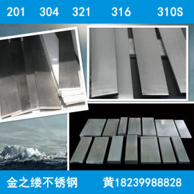 郑州201 304 316L不锈钢扁钢 带钢现货批发