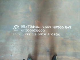 温州新钢NM500耐磨钢板零售